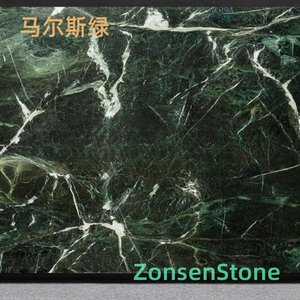 马尔斯绿