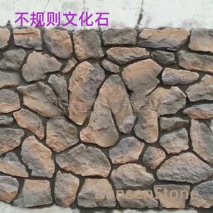 Irregular cultured stone