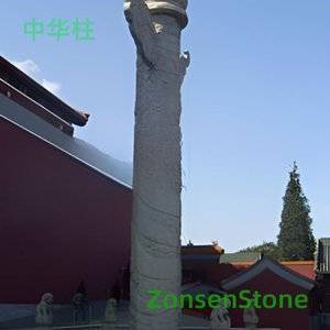 中华柱
