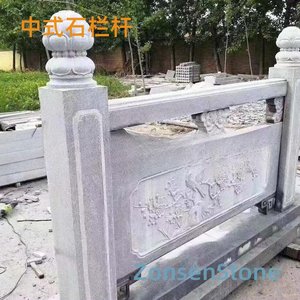 Chinese stone railings