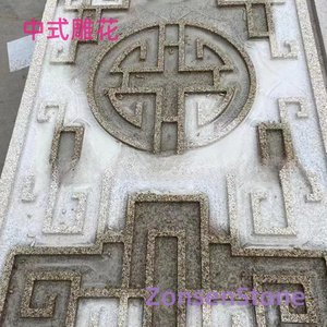 中式雕花