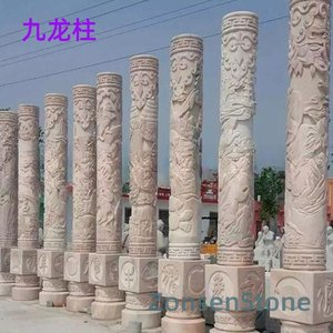 Nine Dragon Pillars
