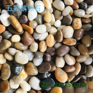 Colorful pebbles