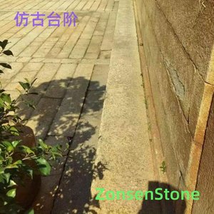 Antique-style steps