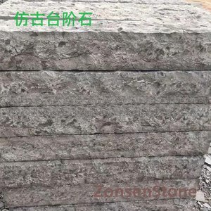 Antique-style stone steps