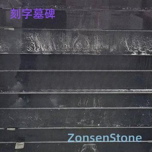 刻字墓碑