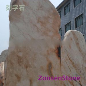 刻字石