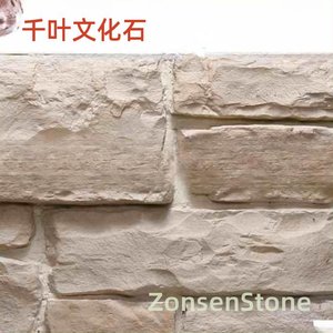 Chiba Cultural Stone