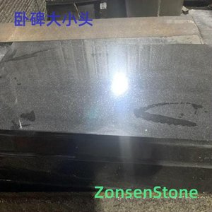 The large and small heads of the horizontal stele