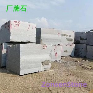 Brand Stone