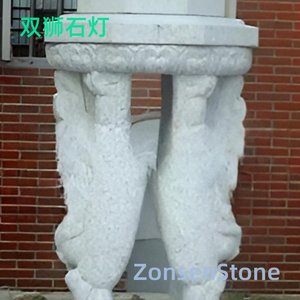 双狮石灯