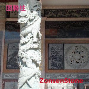 图腾柱