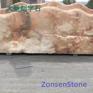 Large inscribed stone