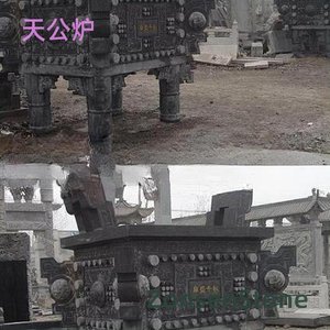 Tian Gong Furnace