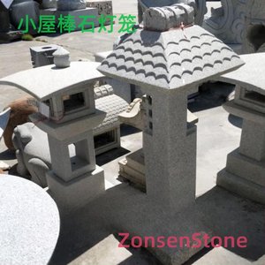 小屋棒石灯笼