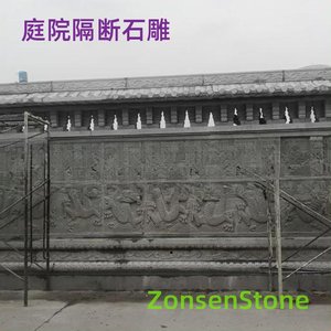 Stone carvings for courtyard partitions