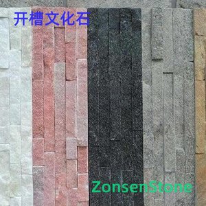 Grooved cultured stone