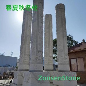 Spring, Summer, Autumn and Winter Pillars