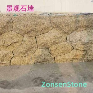 Landscape stone wall