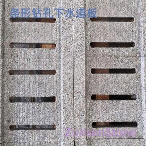 Strip-shaped perforated sewer plate