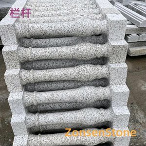 栏杆