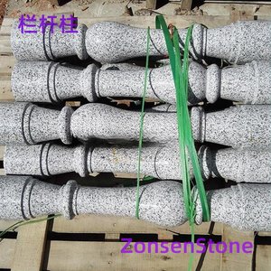 栏杆柱
