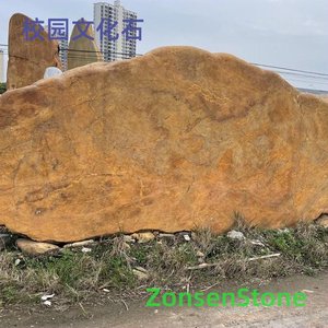 校园文化石