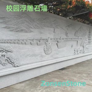 Campus relief stone wall