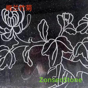 梅兰竹菊