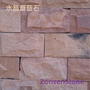 水晶蘑菇石