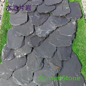 水池片岩