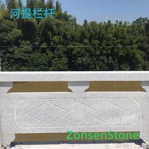 河提栏杆