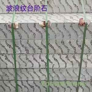 Wavy Step Stone
