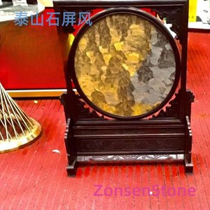 Taishan Stone Screen
