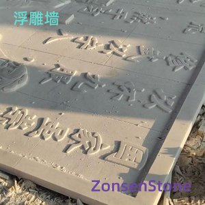 relief wall
