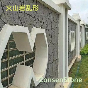 Volcanic rock irregular shape