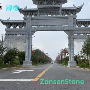 Archway