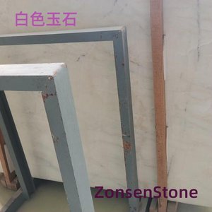 White jade