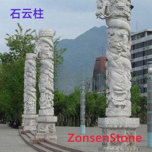 Stone Cloud Pillar