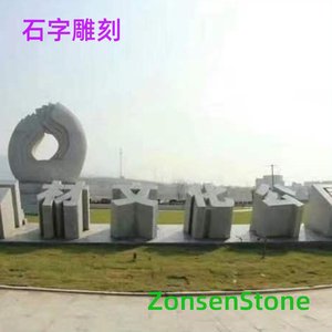 Stone carving