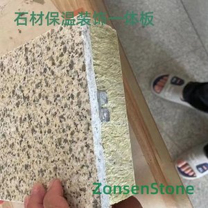 Stone insulation and decorative integrated panel