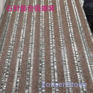 Stone composite aluminum honeycomb