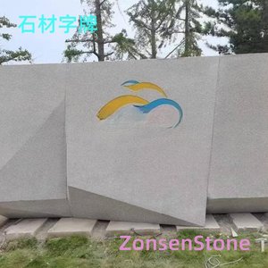 Stone Signboard