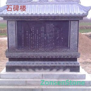 Stone Stele Tower