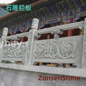 石雕栏板
