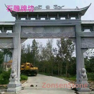 Stone archway
