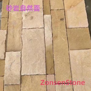 natural sandstone surface