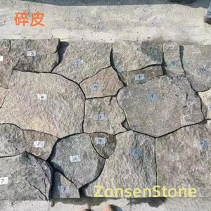 碎皮