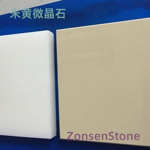 Beige microcrystalline stone
