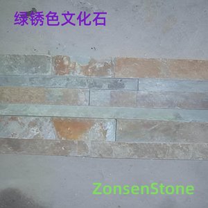 绿锈色文化石
